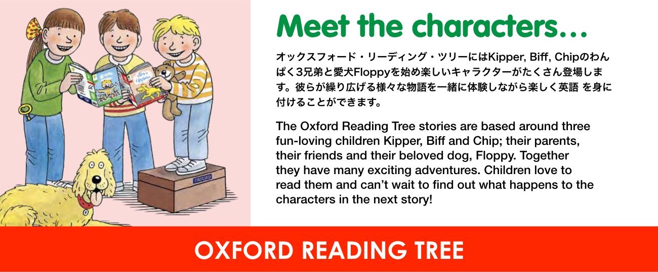 Oxford Reading Tree | ELTBOOKS.com
