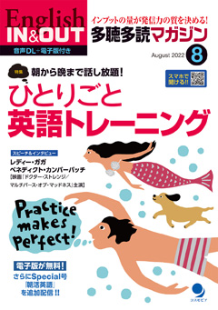 多聴多読マガジン 多聴多読マガジン