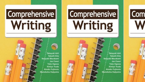 Comprehensive Writing - ライティング総合マスター
