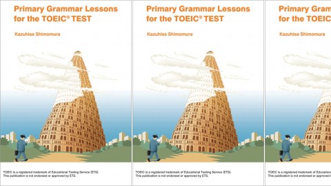 Primary Grammar Lessons for the TOEIC® Test - はじめてのTOEIC®受験・やさしい英文法２５