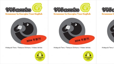 Vitamin G: Grammar to Energize Your English  - 書ける・話せる実践英文法