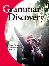 Grammar Discovery  - そうだったんだ！ 英語のルール