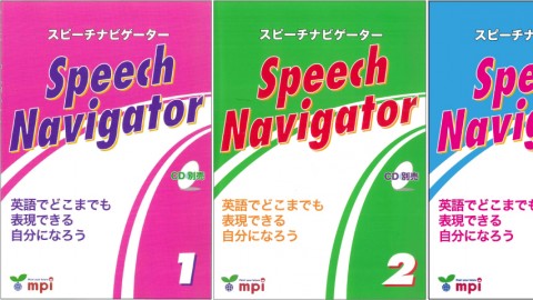 Speech Navigator