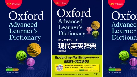 Oxford Advanced Learner's Dictionary: 9th Edition