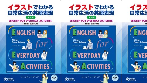 English for Everyday Activities: 3rd Edition (Japanese/English Edition)