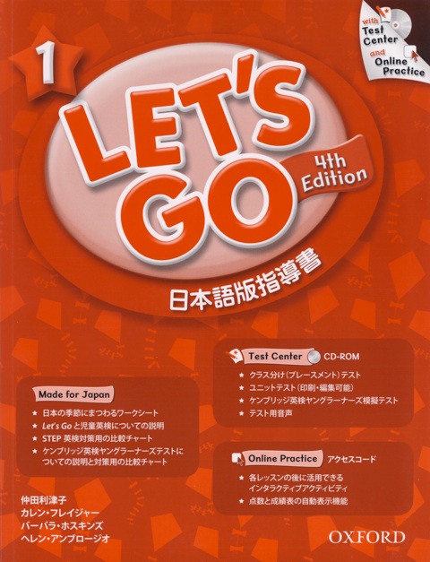 Let S Go Fourth Edition Teacher S Book Japanese With Test Cd Rom Level 1 By Ritsuko Nakata Karen Frazier Barbara Hoskins Carolyn Graham On Eltbooks Off Let S Go Fourth Edition Teacher S Book Japanese With Test Cd Rom Level 1 By Ritsuko Nakata Karen Frazier Barbara Hoskins Carolyn Graham On Eltbooks Off