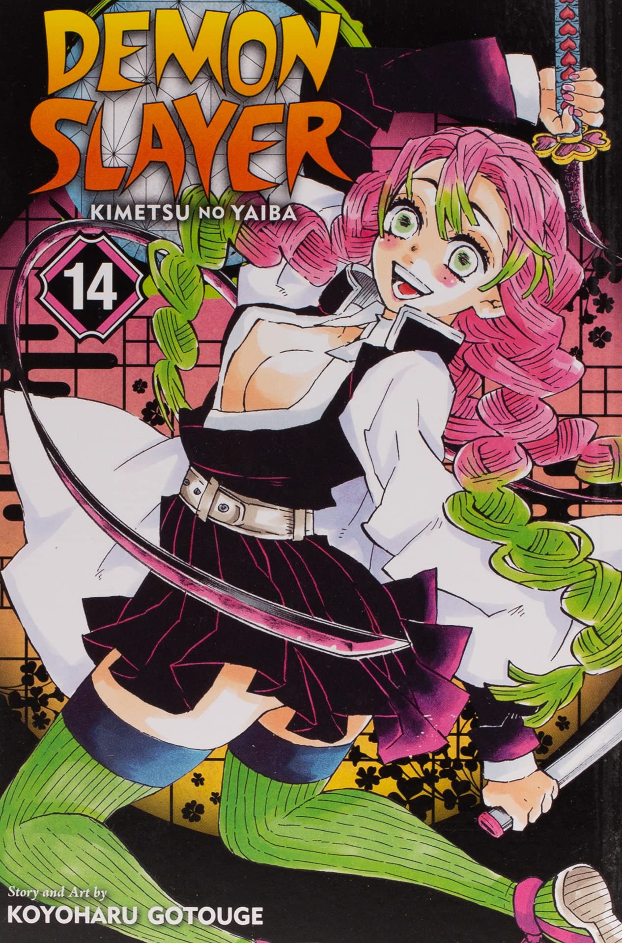 鬼滅の刃 1 [Kimetsu no Yaiba 1] by Koyoharu Gotouge