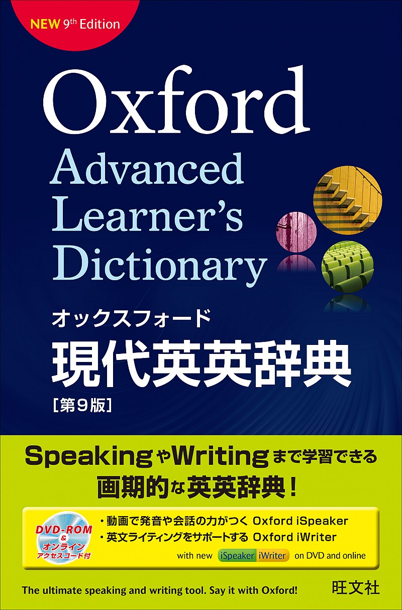Oxford Advanced Learner's Dictionary 9th Edition by Various on ELTBOOKS 20 OFF!