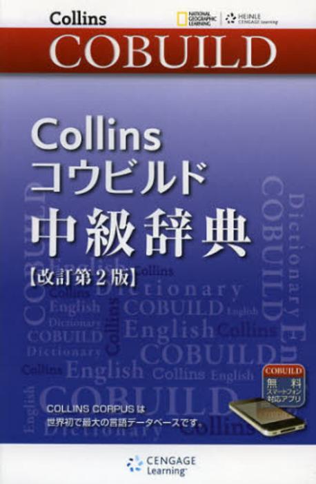 0007423764 collins cobuild dictionary of collins cobuild illustrated intermediate dictionary of 0007423764 collins cobuild dictionary of collins cobuild illustrated intermediate dictionary of