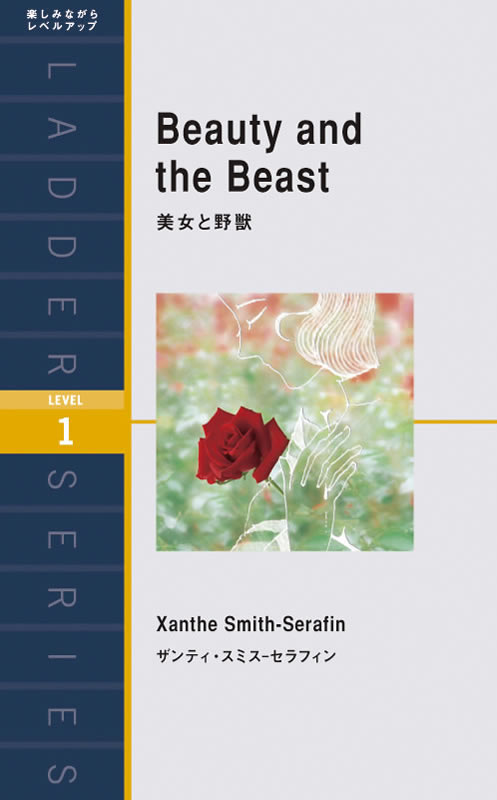 ザンティ・スミス-セラフィン | ELTBOOKS.com