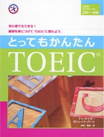 Very Easy TOEIC®: 2nd Edition