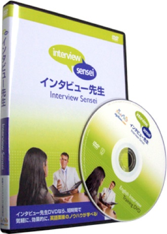 Interview Sensei Interview Sensei