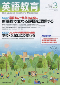 英語教育 - Eigokyoiku - The English Teacher's Magazine 英語教育 - Eigokyoiku - The English Teacher's Magazine