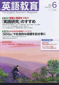 英語教育 - Eigokyoiku - The English Teacher's Magazine 英語教育 - Eigokyoiku - The English Teacher's Magazine