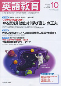 英語教育 - Eigokyoiku - The English Teacher's Magazine 英語教育 - Eigokyoiku - The English Teacher's Magazine