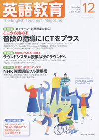 英語教育 - Eigokyoiku - The English Teacher's Magazine 英語教育 - Eigokyoiku - The English Teacher's Magazine