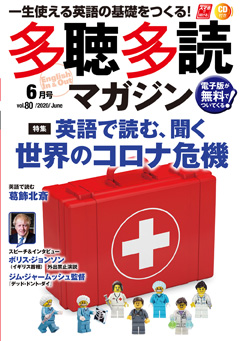Tacho Tadoku Magazine Tacho Tadoku Magazine