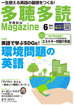 Tacho Tadoku Magazine Tacho Tadoku Magazine
