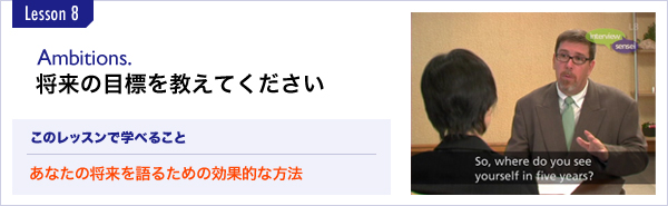 Ambitions. 将来の目標を教えてください あなたの将来を語るための効果的な方法 Ambitions. 将来の目標を教えてください あなたの将来を語るための効果的な方法