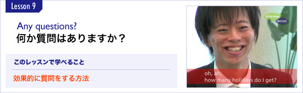 Any questions? 何か質問はありますか? 効果的に質問をする方法 Any questions? 何か質問はありますか? 効果的に質問をする方法