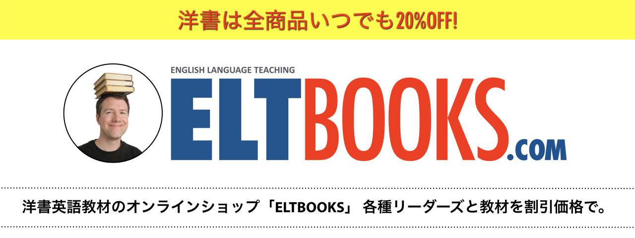 英語教材のオンラインショップ「ELTBOOKS」 : 各種リーダーズと教材を割引価格で
