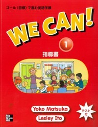 あんこさん　WE CAN!レベル2 &3指導用 あんこさん WE CAN!レベル2 &3指導用 本
